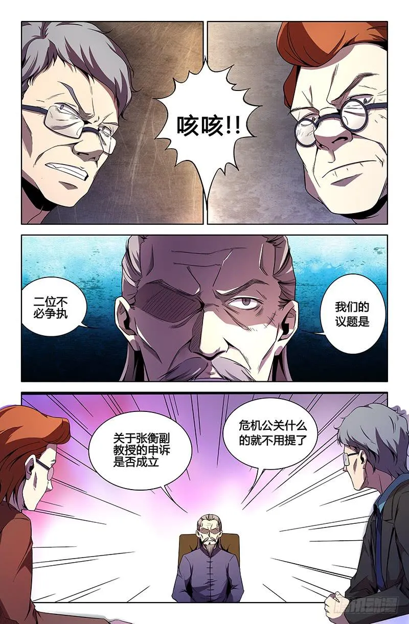 第一百二十三话 第9页