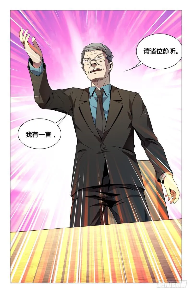 第一百二十四话（上） 第2页