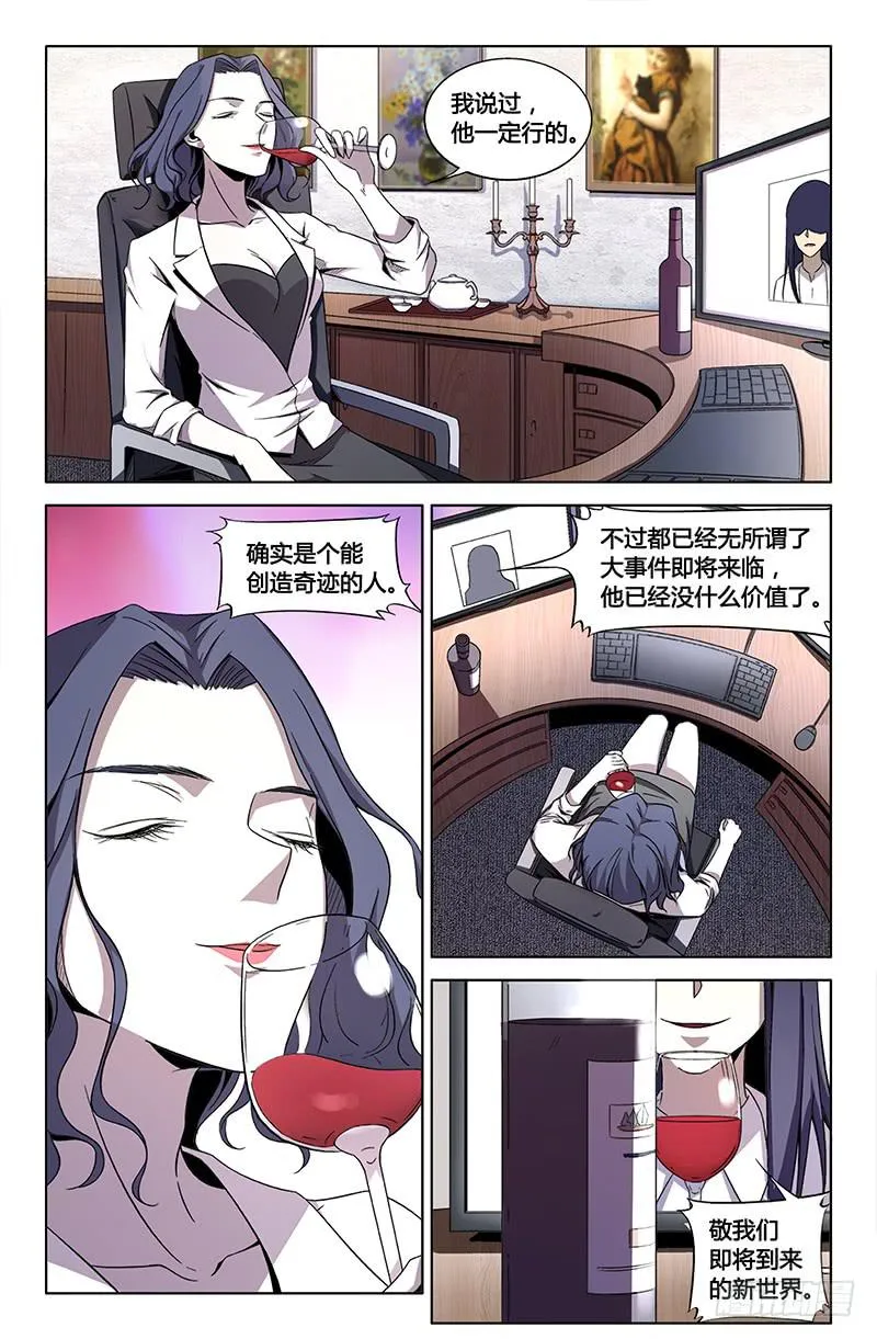第一百二十四话（下） 第9页
