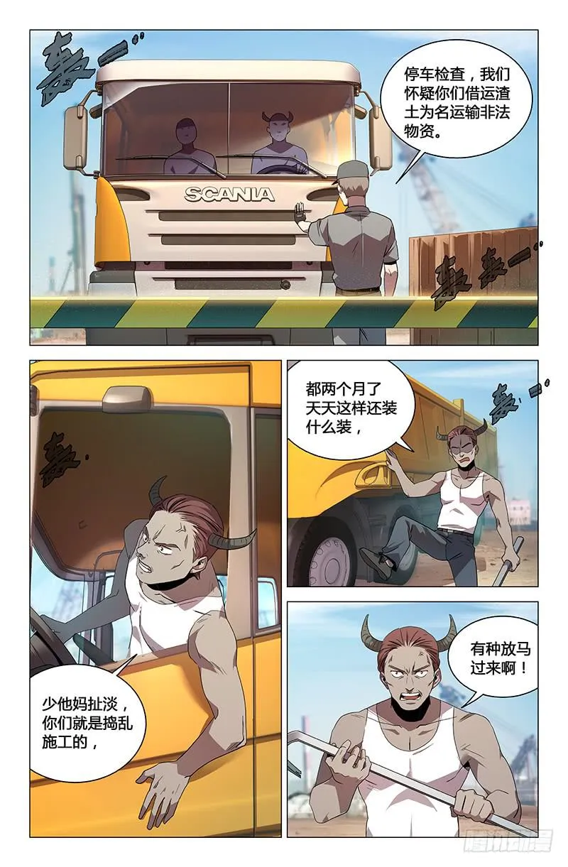 第一百二十五话 第2页