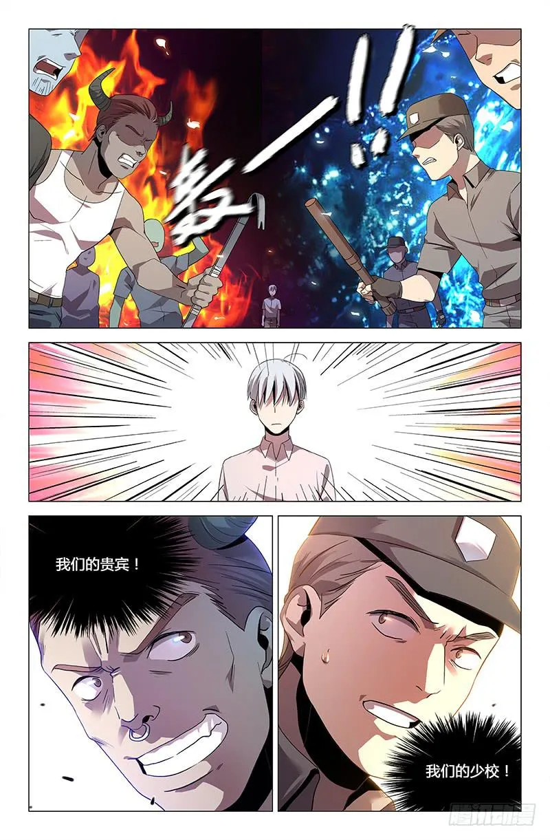 第一百二十五话 第3页