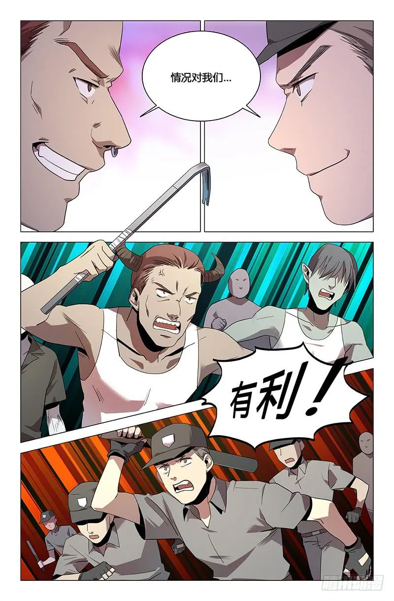 第一百二十五话 第4页