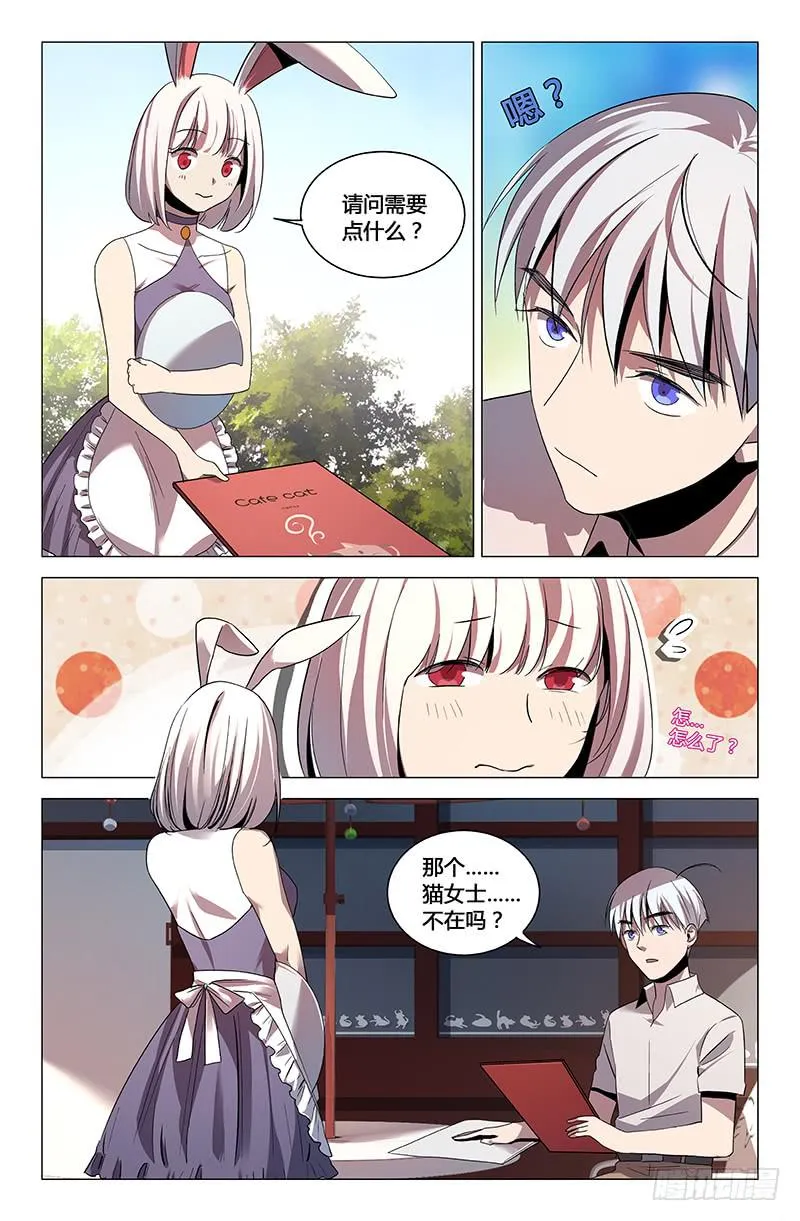 第一百二十五话 第7页