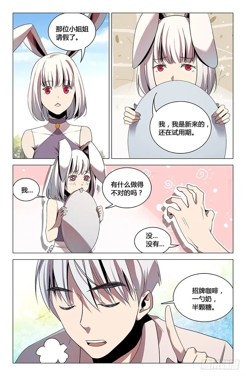 第一百二十五话 第8页