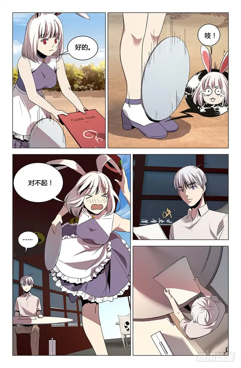 第一百二十五话 第9页