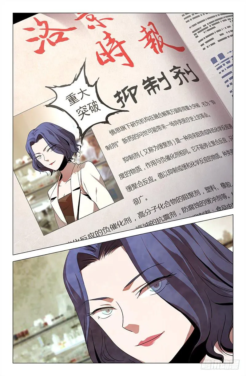 第一百二十五话 第10页