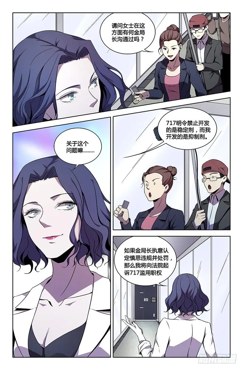 第一百二十六话 第2页