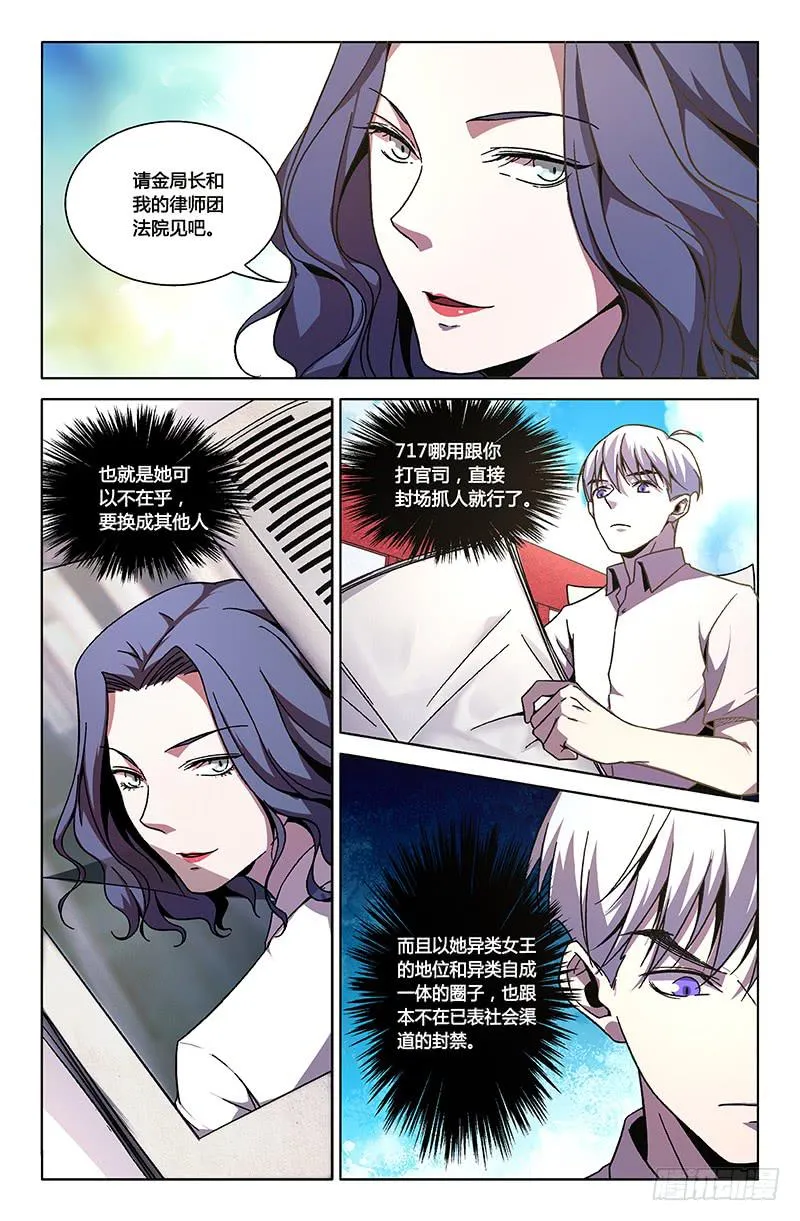 第一百二十六话 第3页
