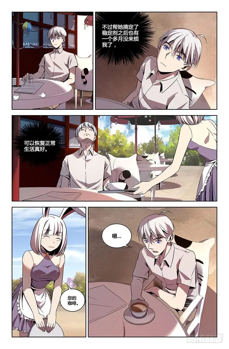 第一百二十六话 第4页