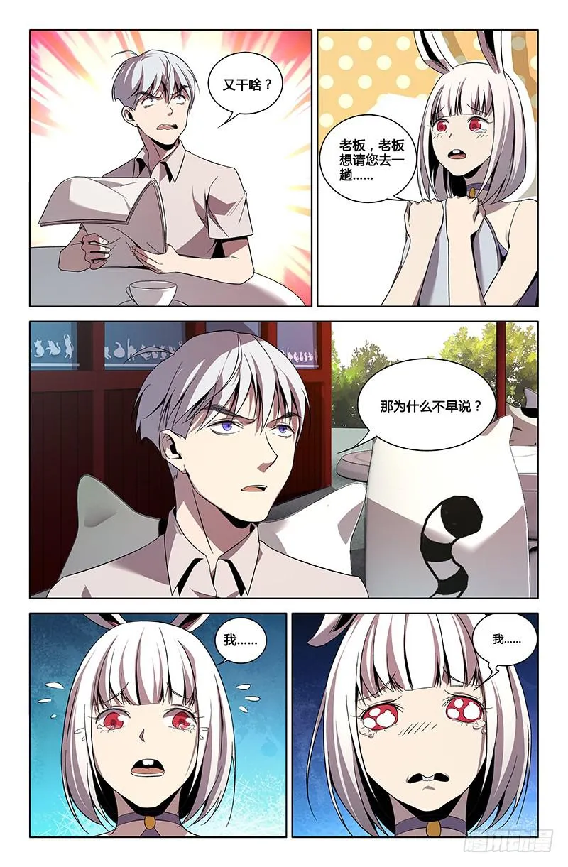 第一百二十六话 第7页