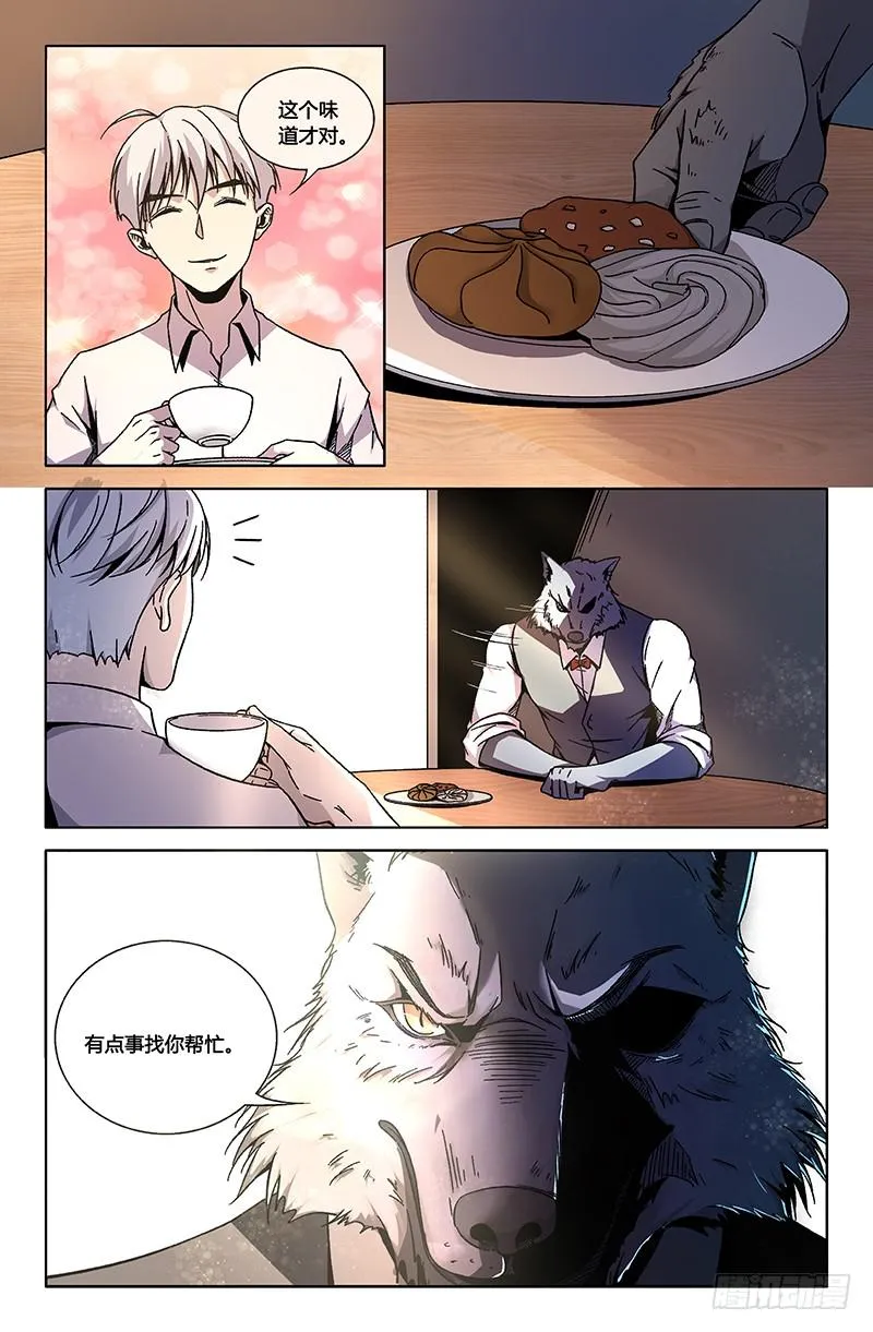 第一百二十六话 第10页