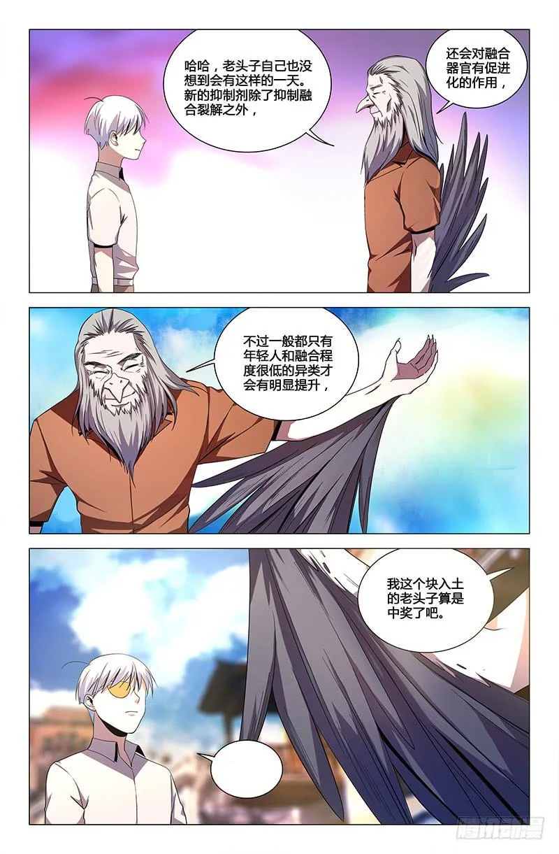 第一百二十八话 第3页