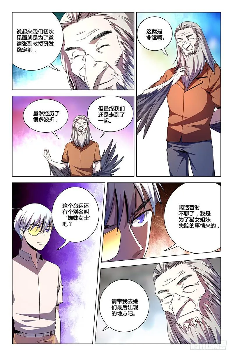 第一百二十八话 第4页
