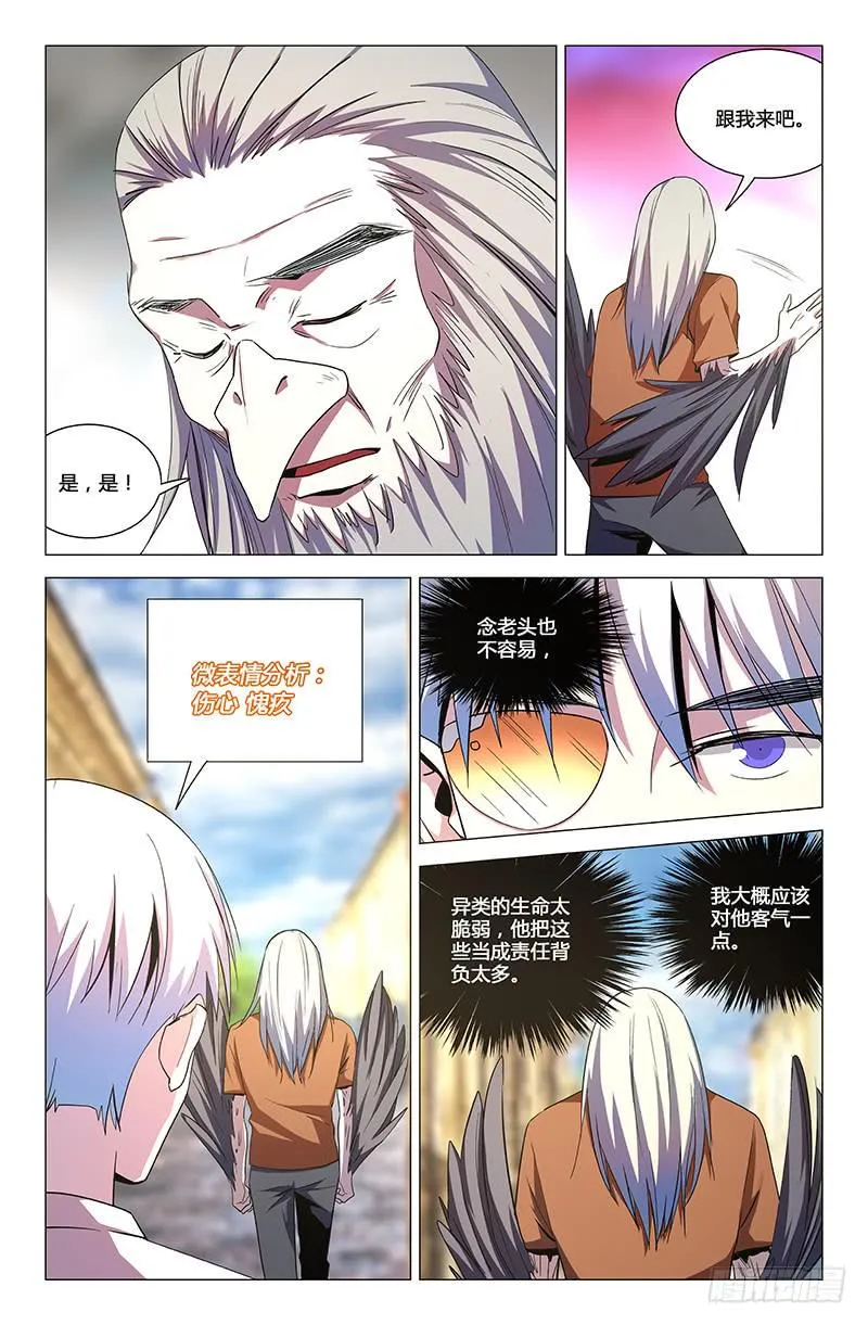 第一百二十八话 第5页