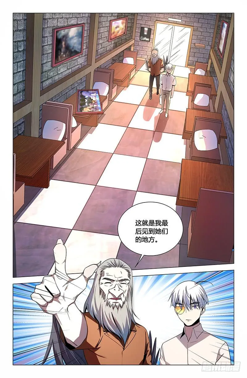 第一百二十八话 第6页