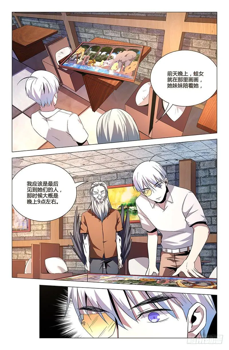 第一百二十八话 第7页