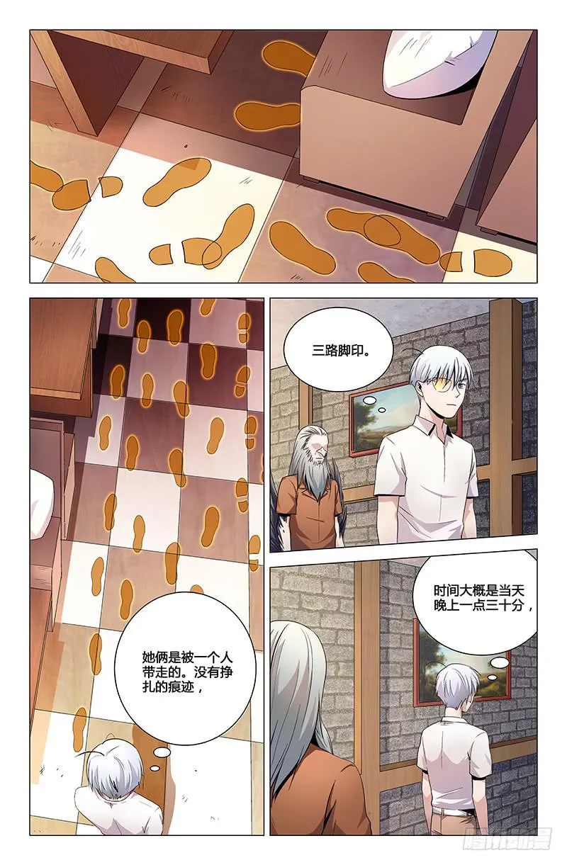 第一百二十八话 第9页