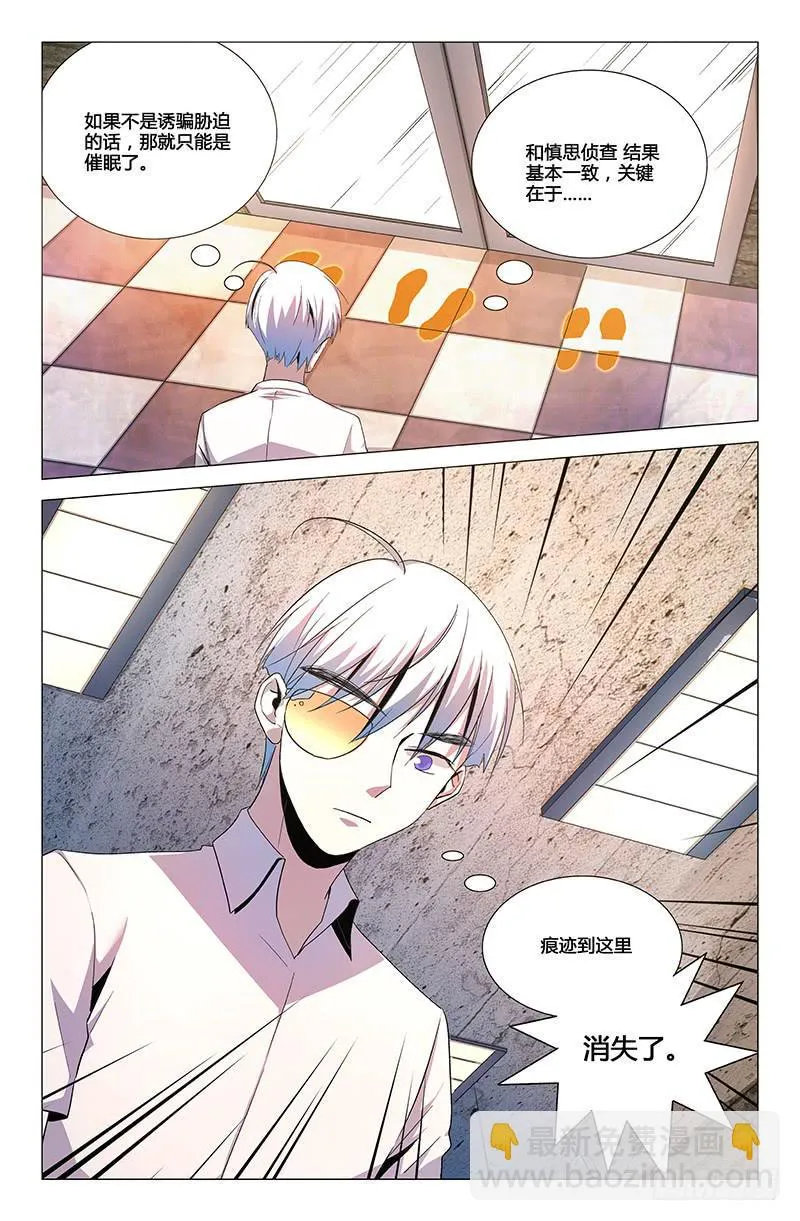 第一百二十八话 第10页