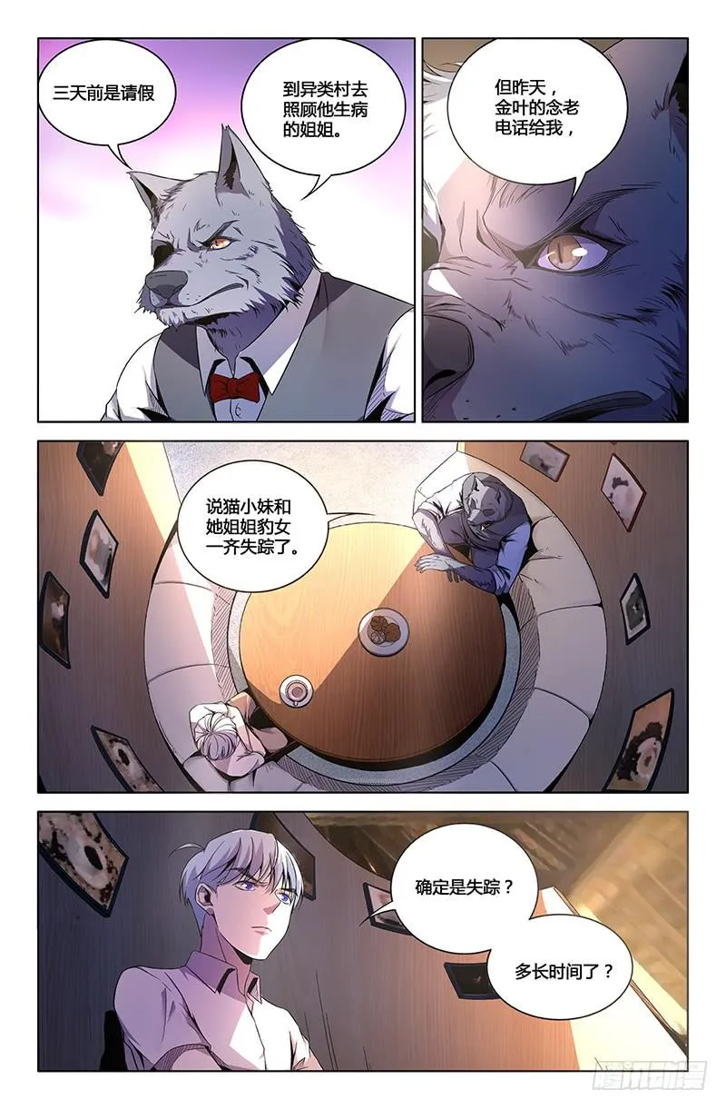 第一百二十七话 第3页