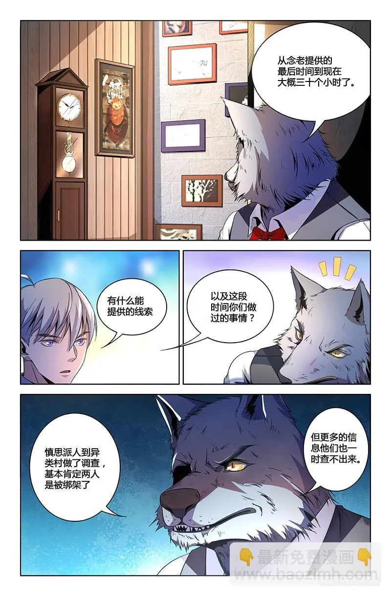 第一百二十七话 第4页