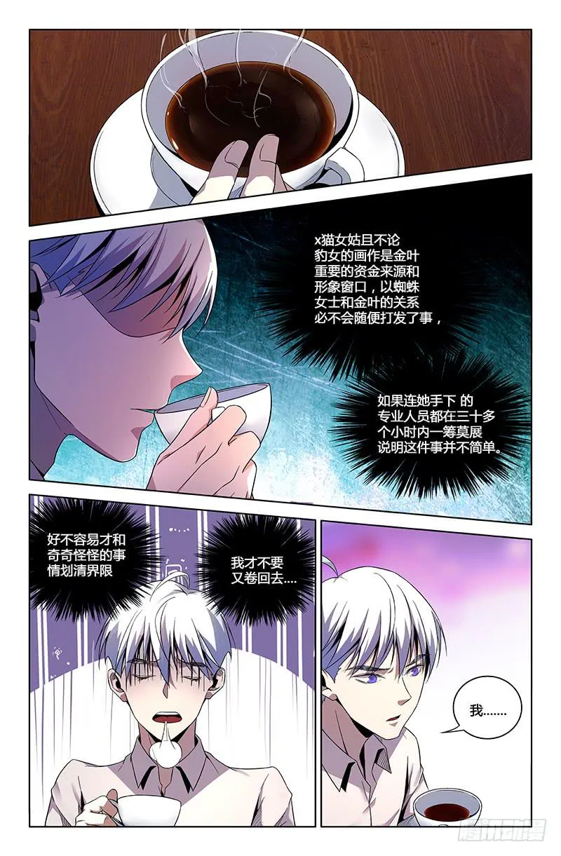 第一百二十七话 第5页