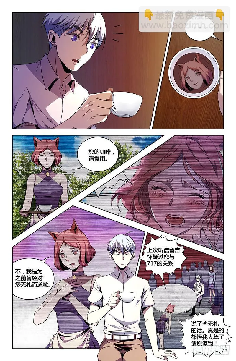 第一百二十七话 第6页