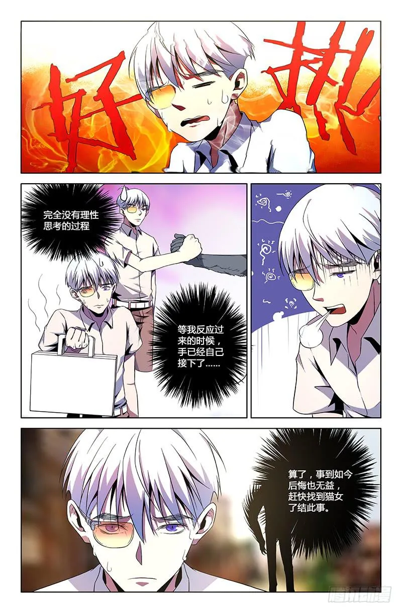 第一百二十七话 第9页