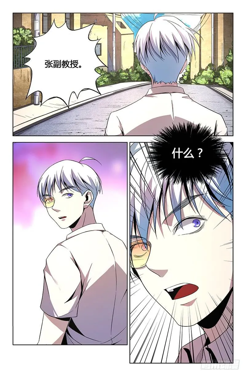第一百二十七话 第10页
