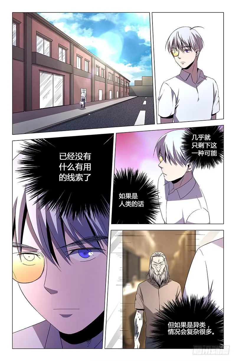 第一百二十九话 第1页
