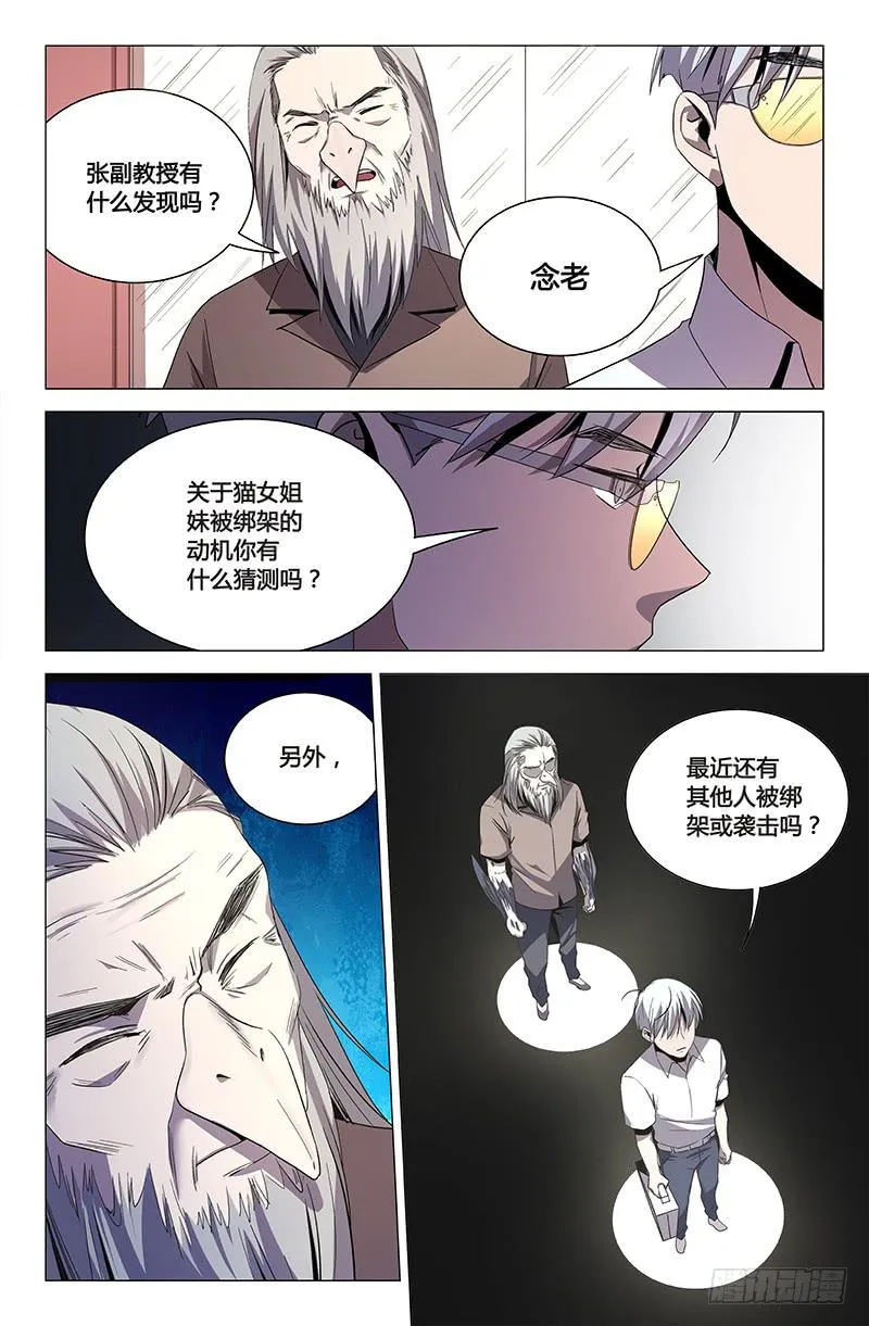 第一百二十九话 第2页