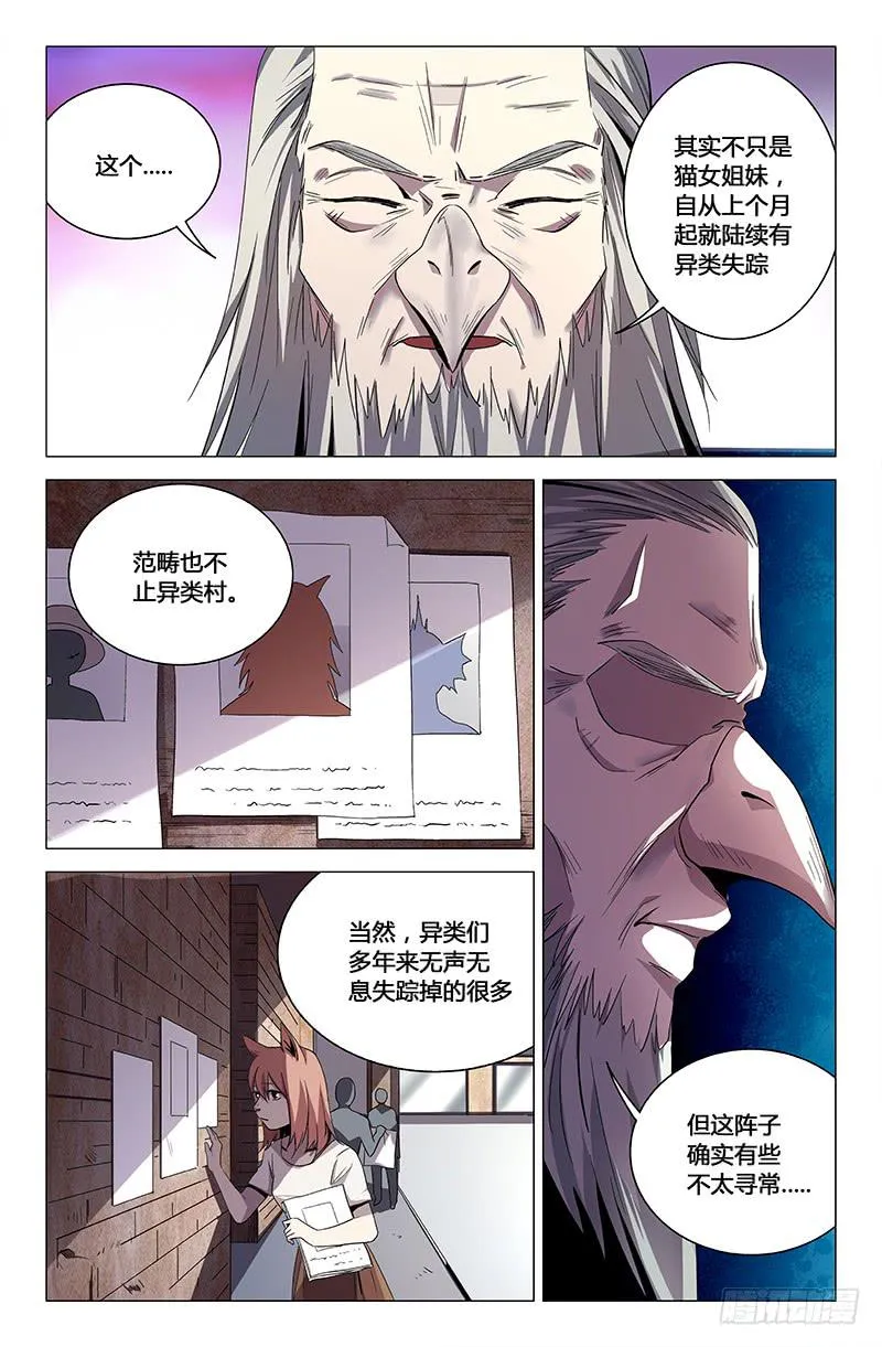 第一百二十九话 第3页