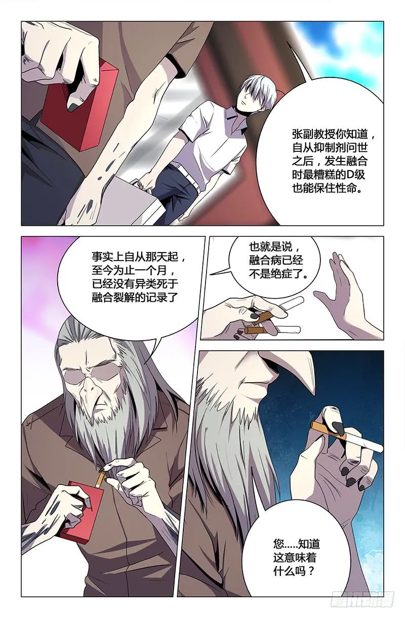 第一百二十九话 第4页