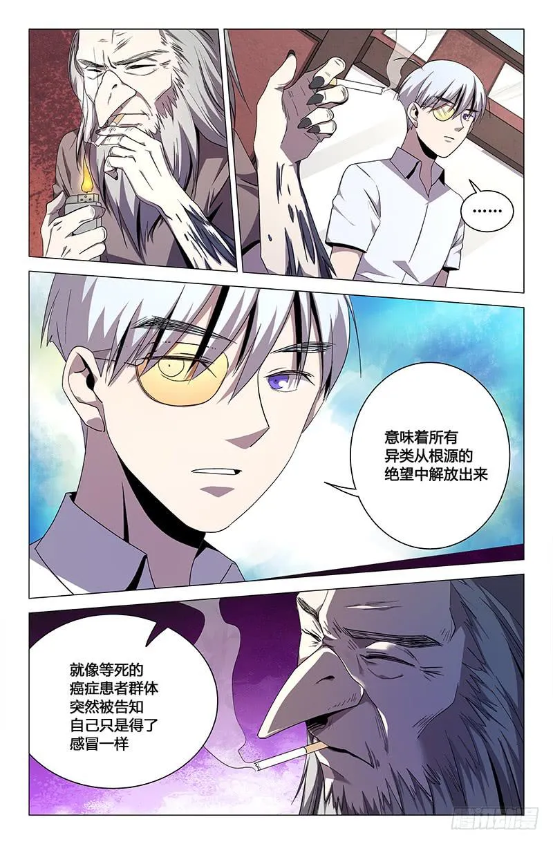 第一百二十九话 第5页