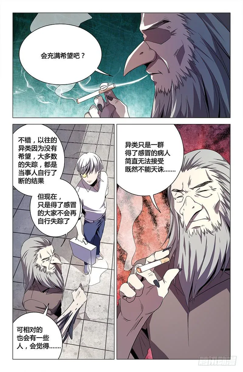 第一百二十九话 第6页