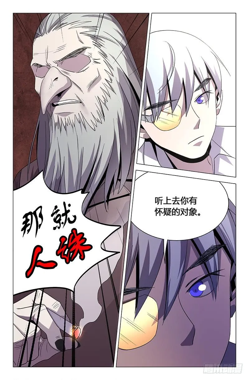 第一百二十九话 第7页