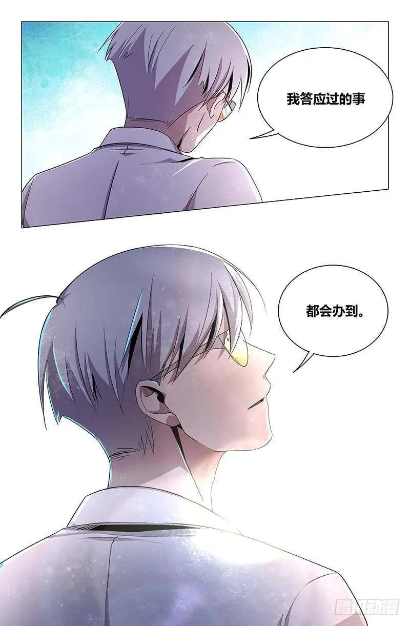 第一百二十九话 第10页