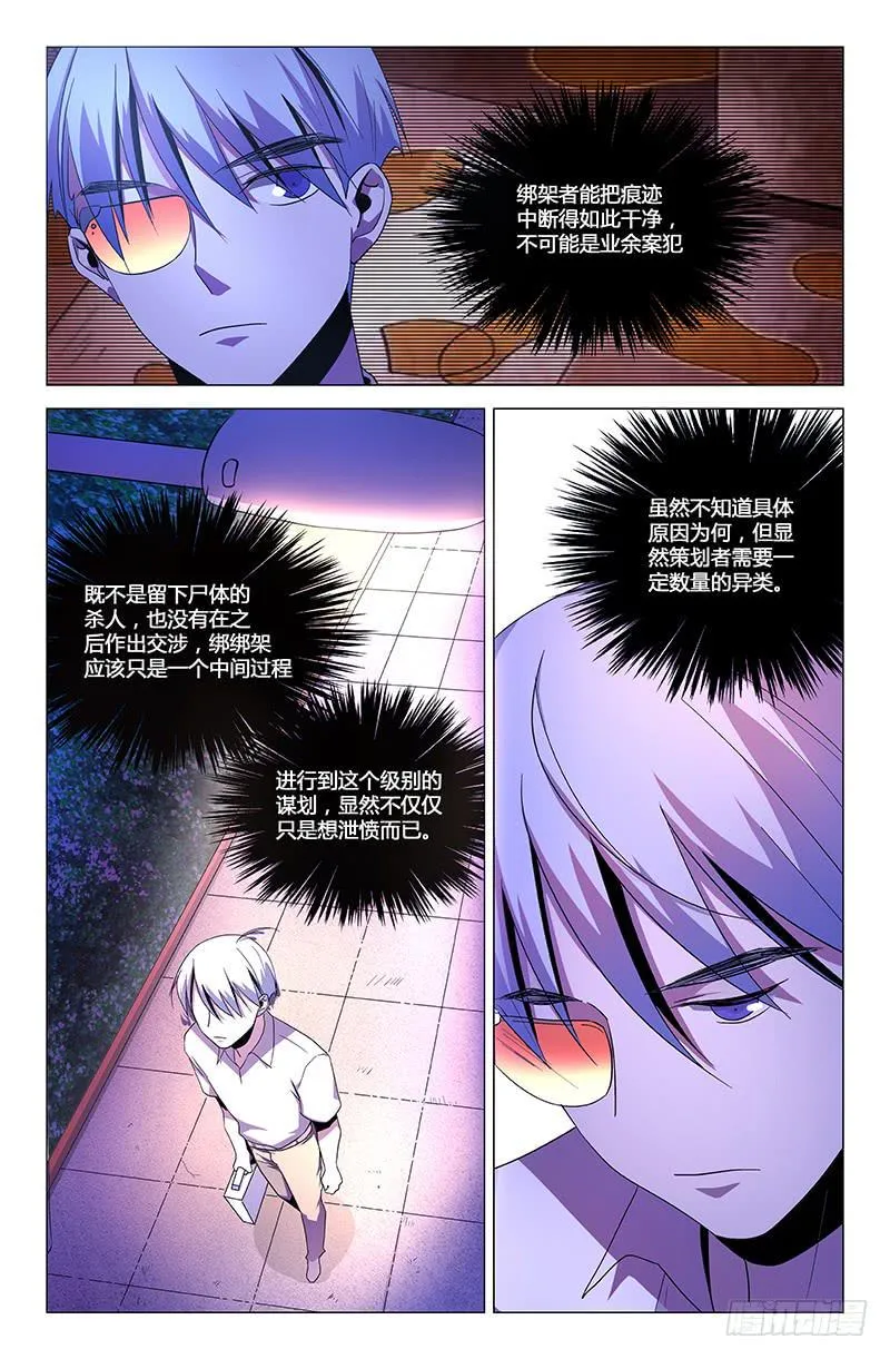 第一百三十话 第2页
