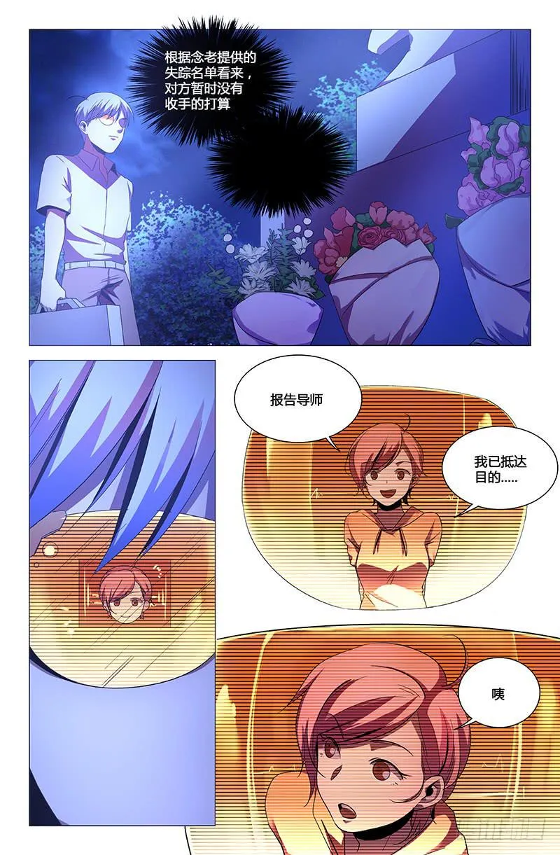 第一百三十话 第3页