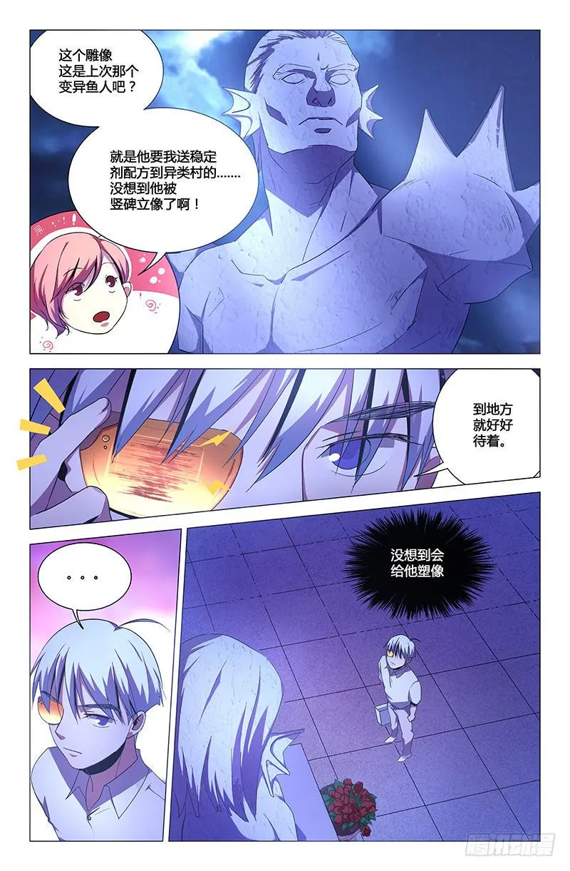 第一百三十话 第4页