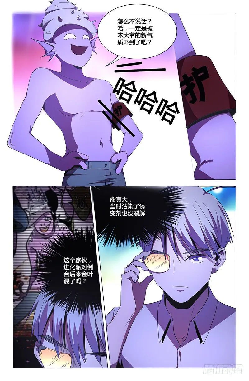 第一百三十话 第8页