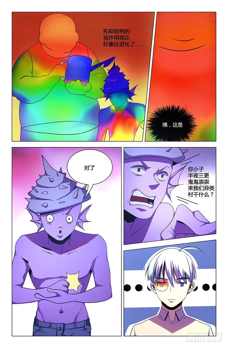 第一百三十话 第9页