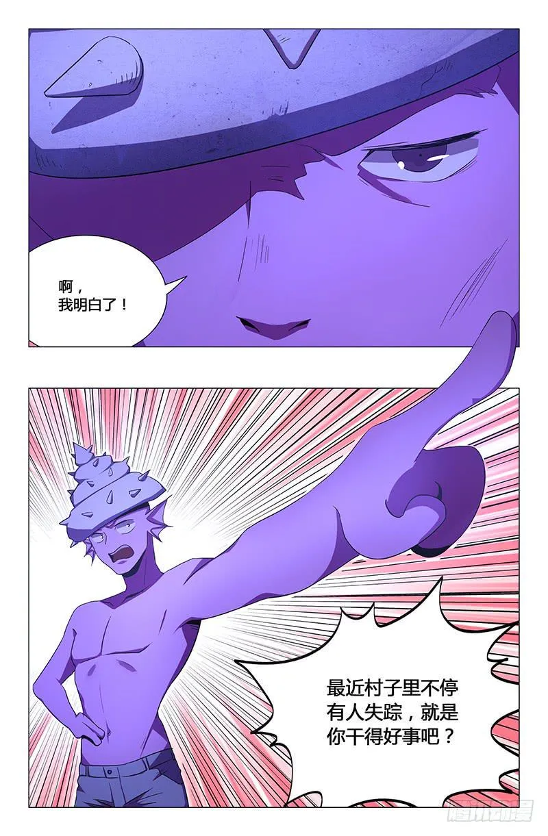 第一百三十话 第10页