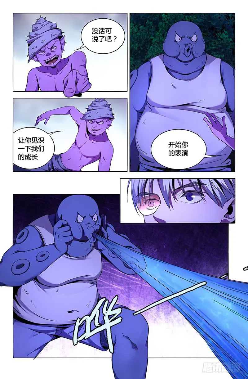第一百三十一话 第3页