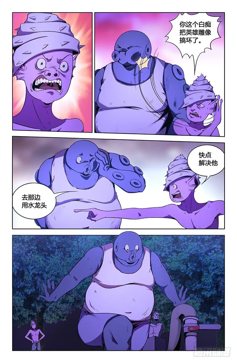 第一百三十一话 第6页