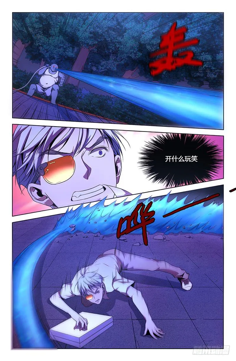 第一百三十一话 第8页