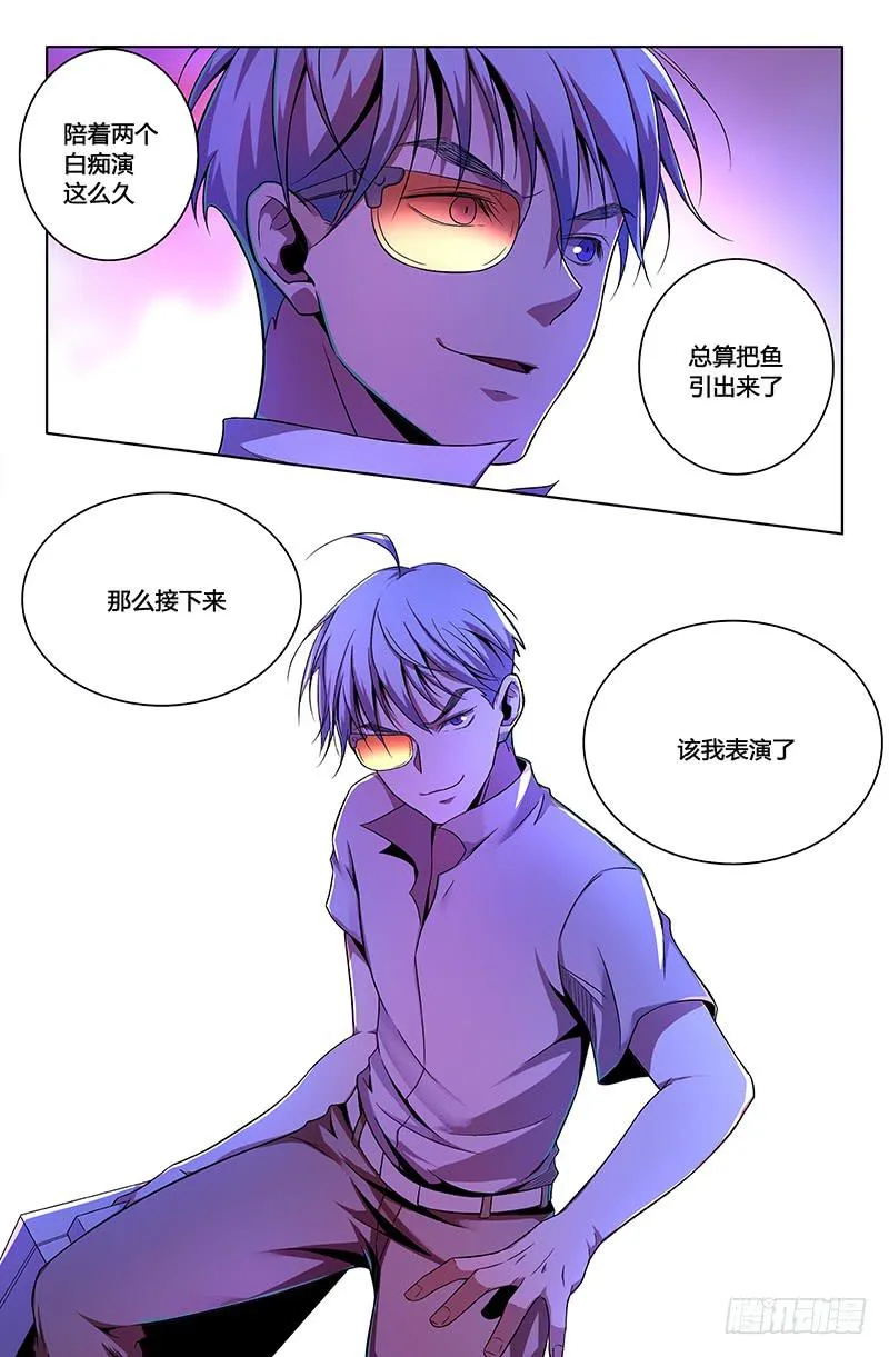 第一百三十一话 第10页