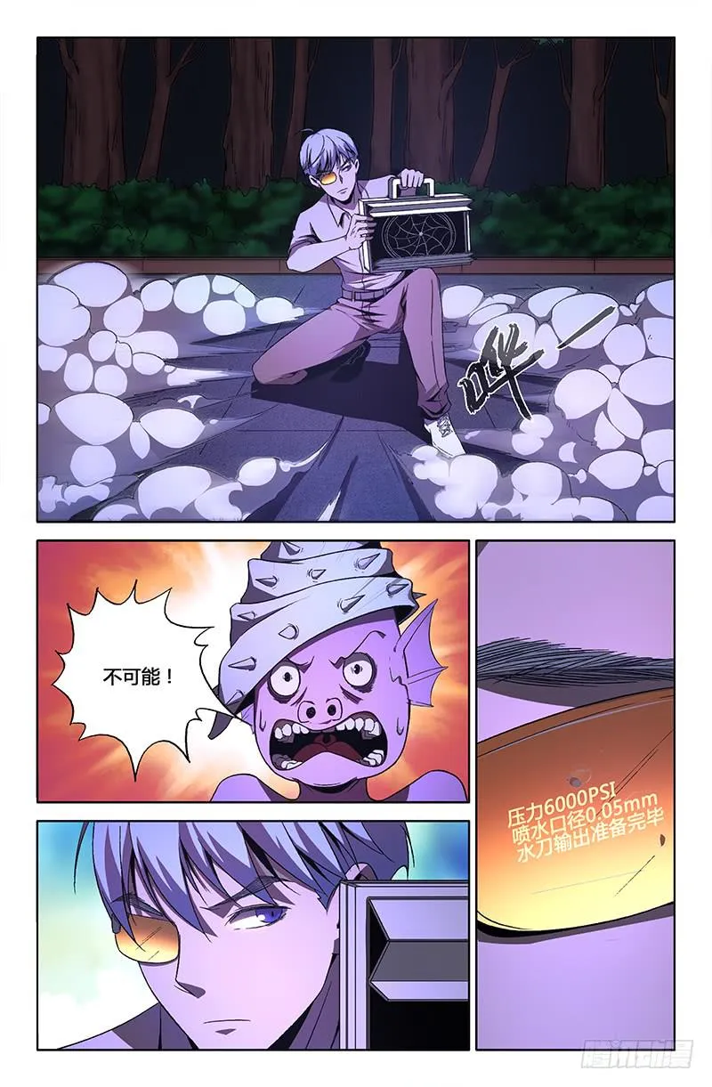 第一百三十二话 第4页