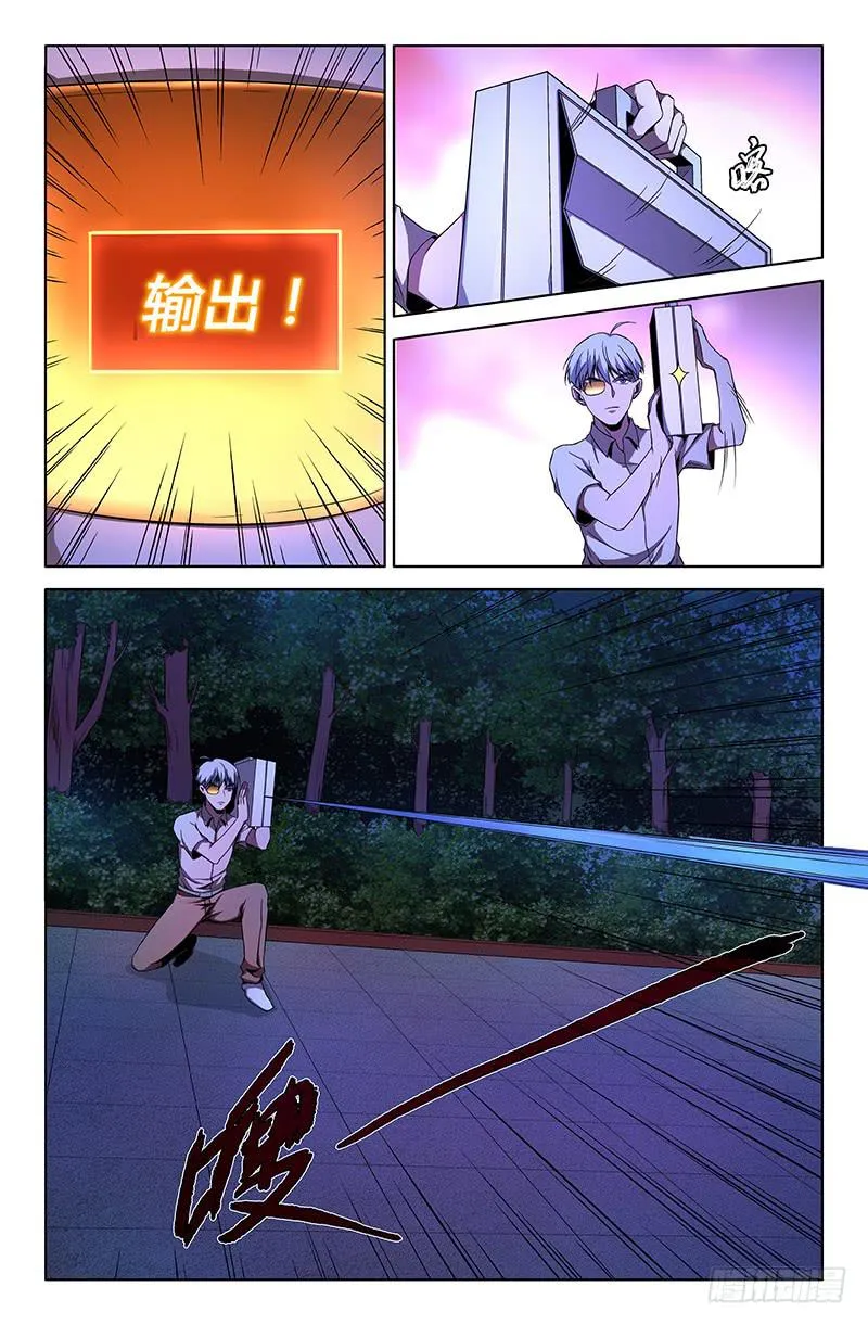 第一百三十二话 第5页