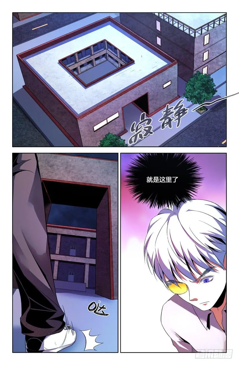 第一百三十三话 第1页