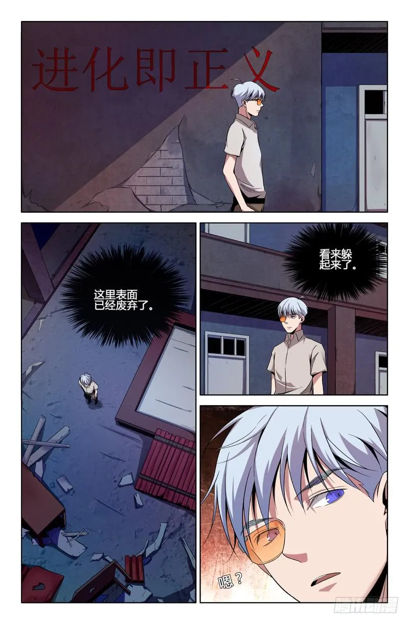第一百三十三话 第2页